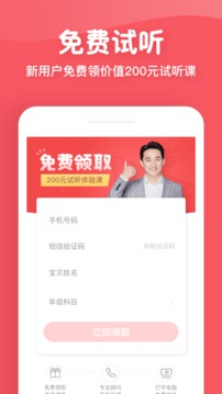 掌門少兒截圖