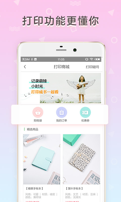 时光手帐v5.2.21截图5