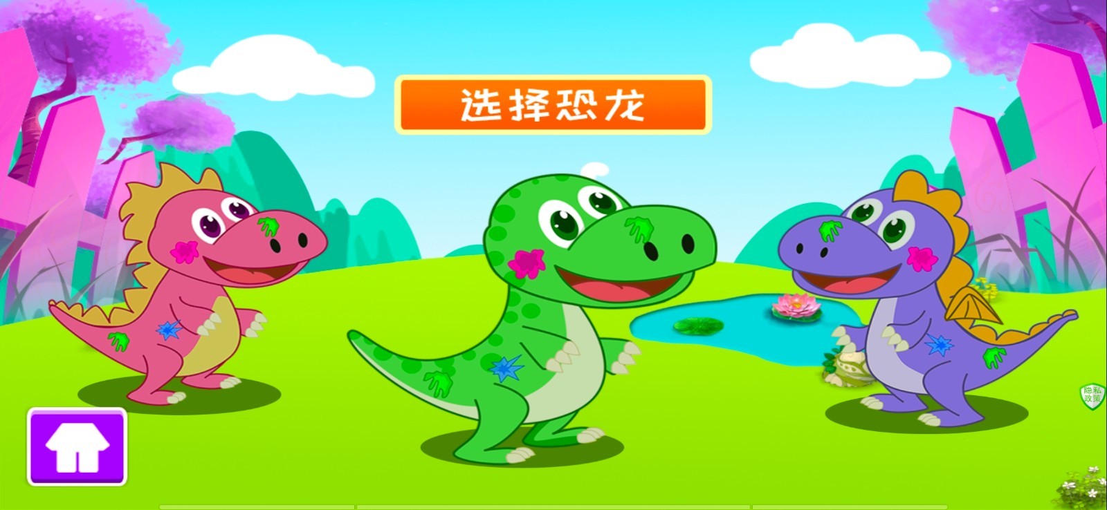 疯狂恐龙公园下载
