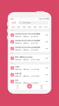 音樂剪輯截圖
