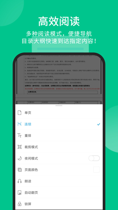 福昕PDF阅读器v9.1.3116.512da截图6