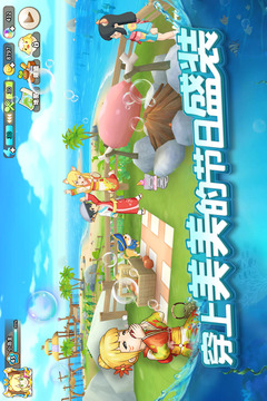悠長假期截圖
