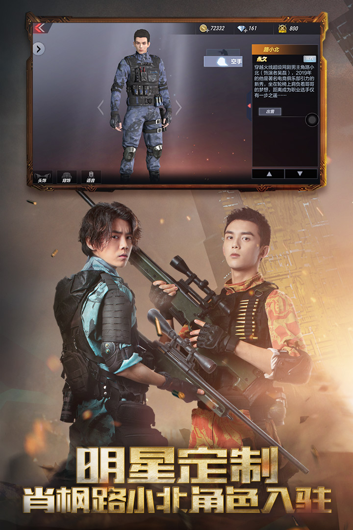 穿越火線：槍戰(zhàn)王者截圖預(yù)覽