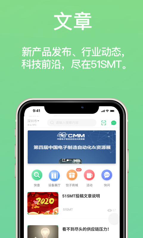 51SMT截圖預(yù)覽