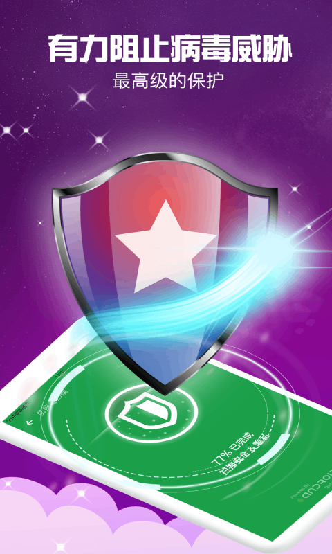 清理大師截圖預覽