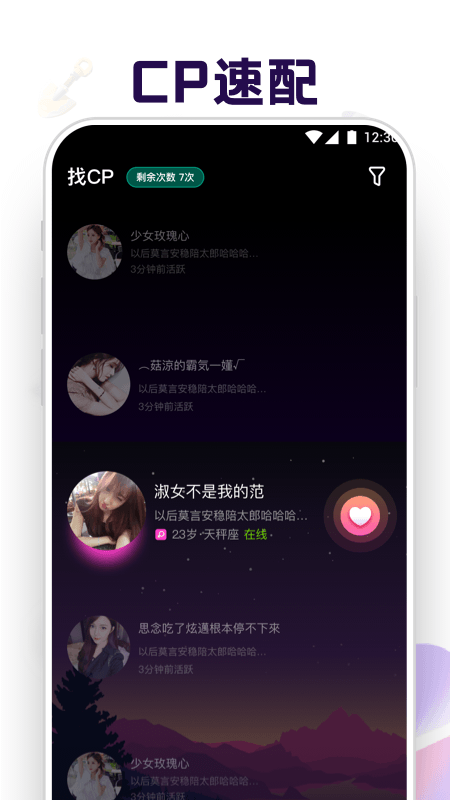 音对语聊v1.4.0截图4