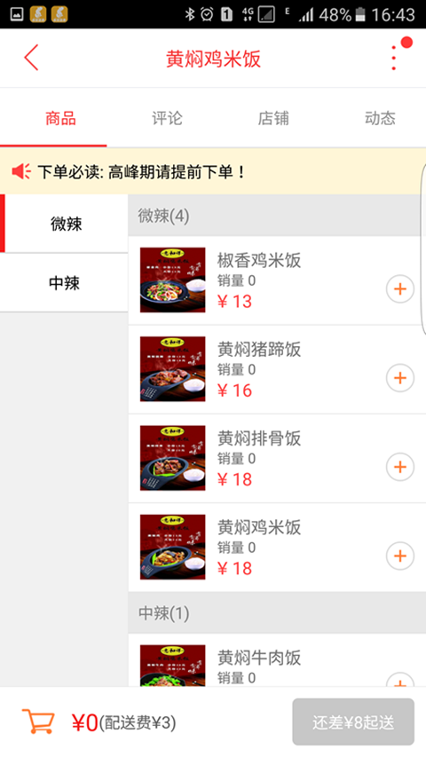 樂(lè)享正安截圖預(yù)覽