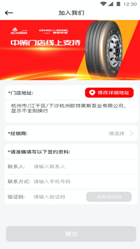 中策车空间卡车门店版v3.0.4截图2