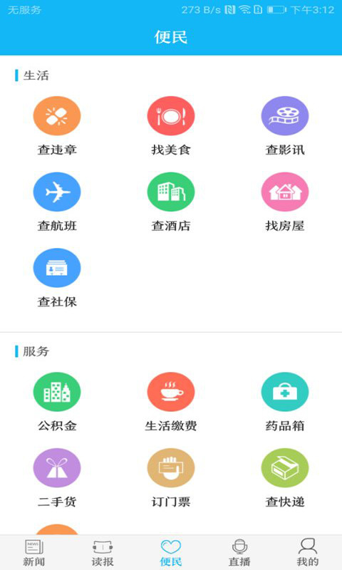 新空云截图3