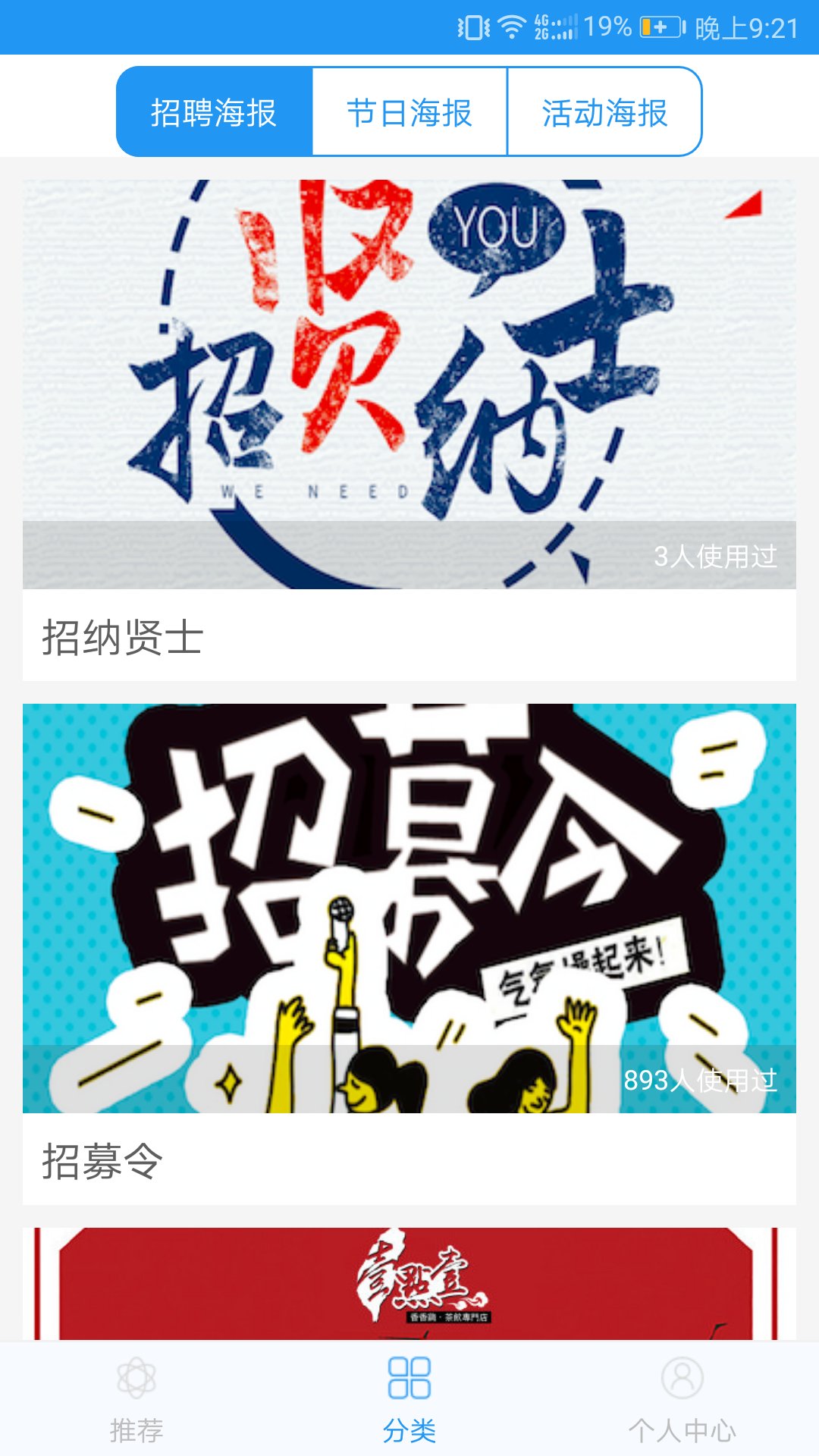 海報制作截圖預覽