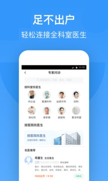 智云健康截圖