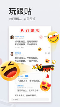 網(wǎng)易新聞截圖
