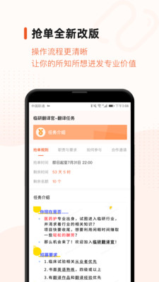 药研社v3.7.3截图2