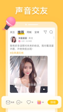 耳覓截圖