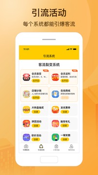 小分店截图