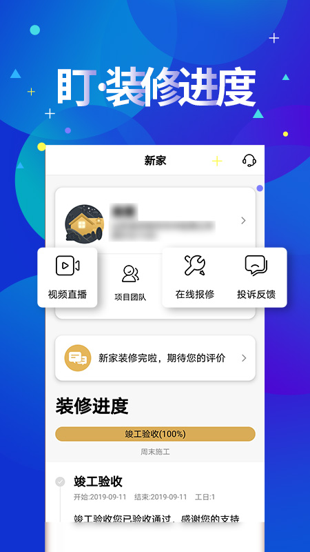 金螳螂家装修v4.1.0截图4