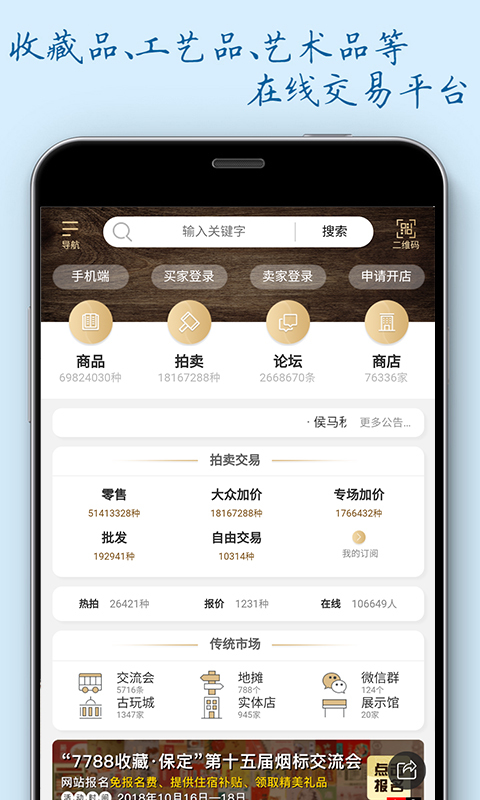 7788收藏截圖預覽