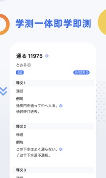日語(yǔ)考級(jí)截圖