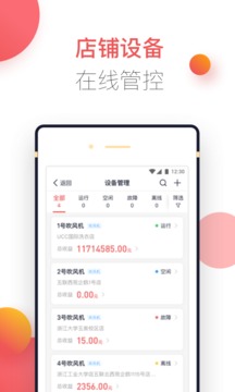 企鵝商家版截圖