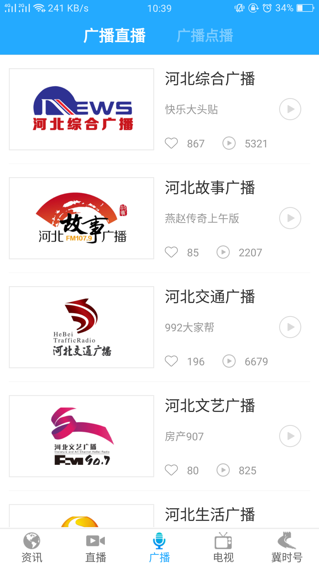 冀時截圖預(yù)覽