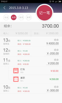神指計(jì)算器截圖
