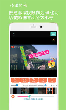 GIF動(dòng)圖制作截圖