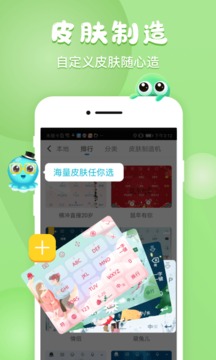 章魚輸入法截圖