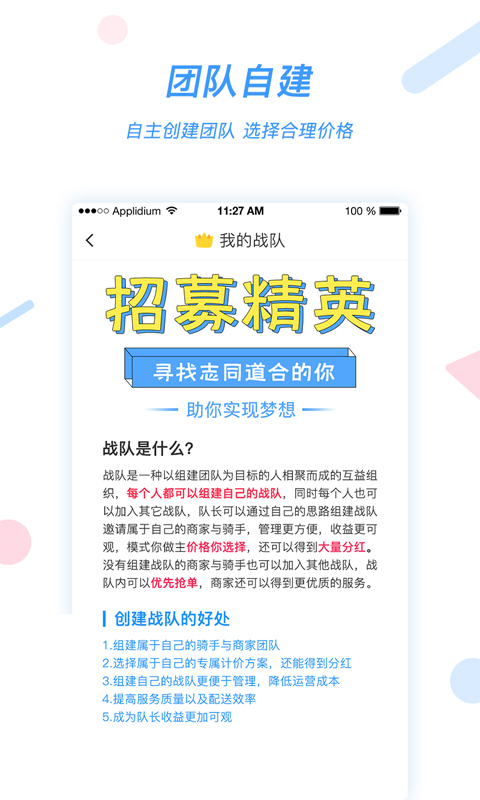 好急v1.0.3截图4