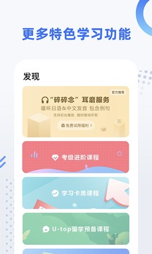 日語(yǔ)考級(jí)截圖