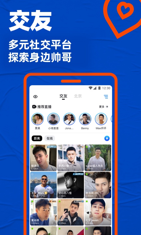 Bluedv7.3.2截图1