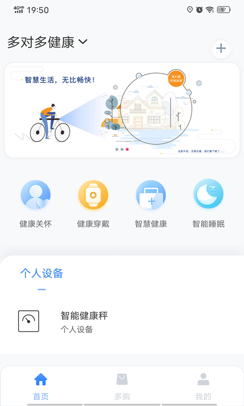 好想回家v2.14.0截图1