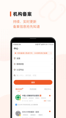 药研社v3.7.3截图4