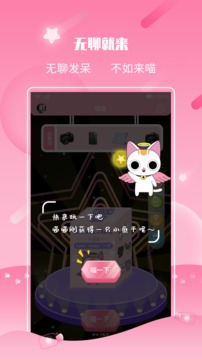 許愿貓心愿抽獎賺錢截圖