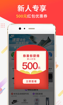 醒購截圖
