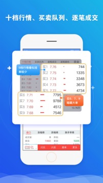 東北證券融e通截圖