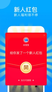 水宝宝应用截图5