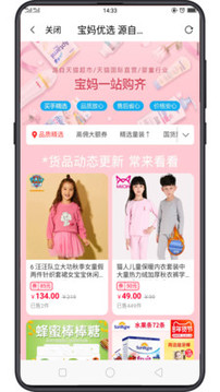 智慧優(yōu)購截圖