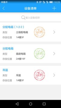 工地邦管理端截圖