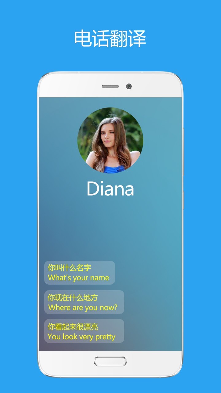 Sweetalk截圖預(yù)覽