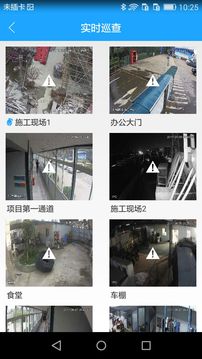 工地邦管理端截圖