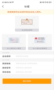 蜂羽貨主截圖