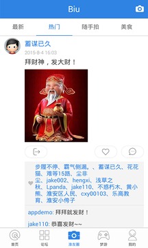 掌上淮網(wǎng)截圖
