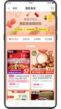 智慧優(yōu)購截圖
