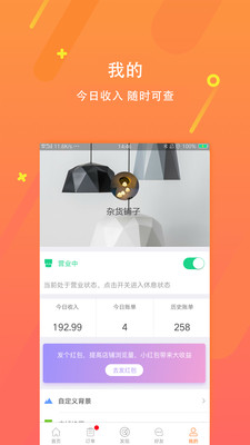 淘瞬达商家截图4