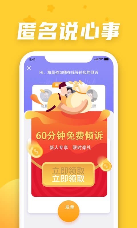 情说v1.8.7.0807截图1