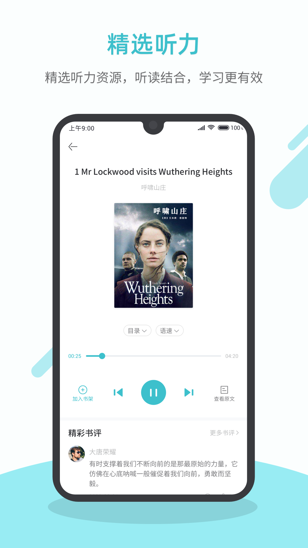 英語讀書截圖預(yù)覽