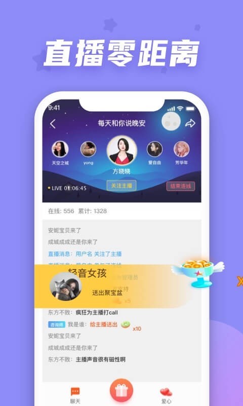 情说v1.8.7.0807截图4