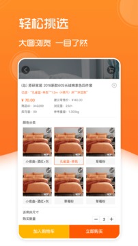 91家紡網(wǎng)截圖