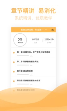 基金從業(yè)資格億題庫截圖