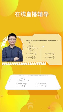 翻轉(zhuǎn)學(xué)堂截圖